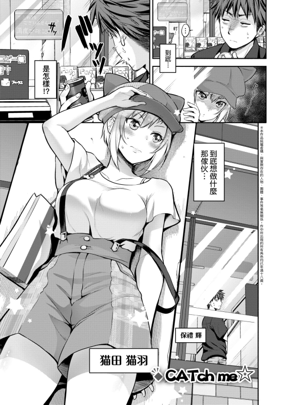 [Kurokoshi You] Lovepai - Watashi no Oppai Suki desu ka 珍愛歐派徹底迷上了我的大奶奶？ [Chinese] [Digital]_211