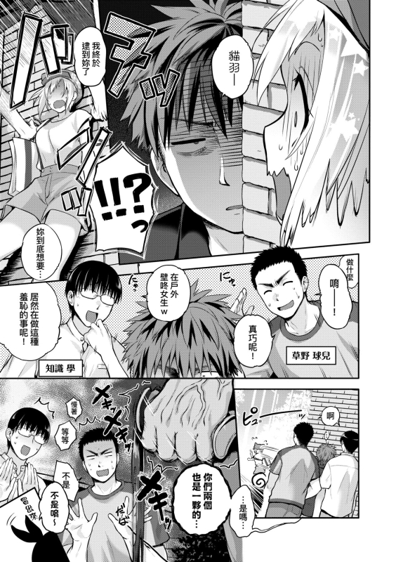 [Kurokoshi You] Lovepai - Watashi no Oppai Suki desu ka 珍愛歐派徹底迷上了我的大奶奶？ [Chinese] [Digital]_213