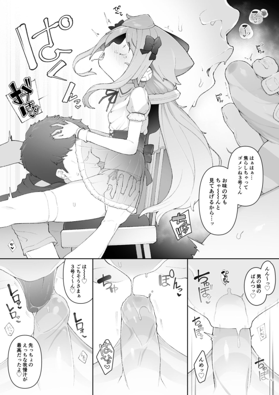 [Kuropoplar (Nyakkuru)] HakaDol 3-gou-kun Tokusei Himitsu no Ura Menu!! (Hacka Doll) [Digital]_05