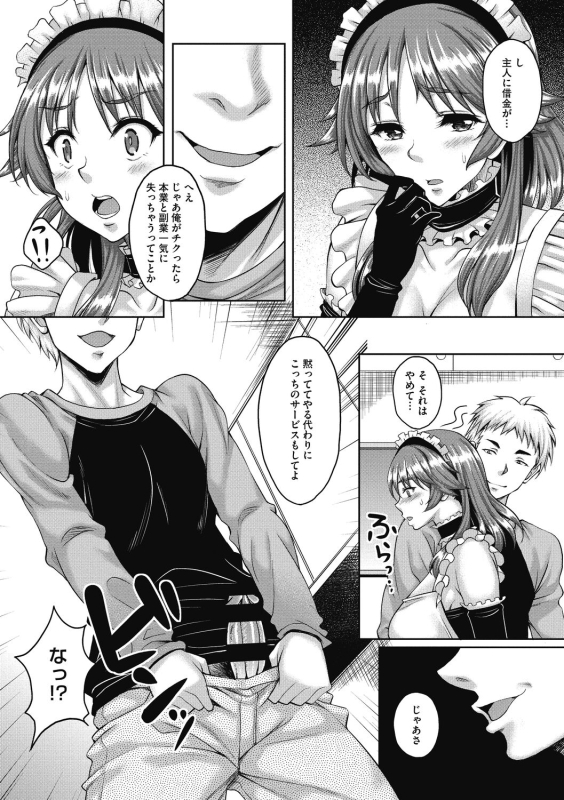 [Kusui Aruta] Hamegoro no Onna [Digital]_007