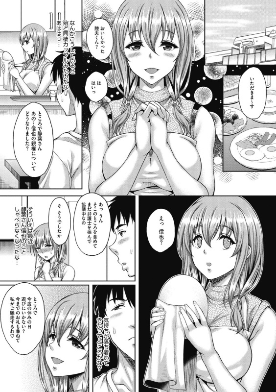 [Kusui Aruta] Hamegoro no Onna [Digital]_028