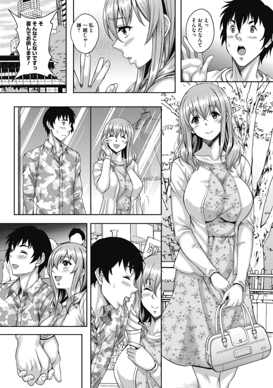 [Kusui Aruta] Hamegoro no Onna [Digital]_029