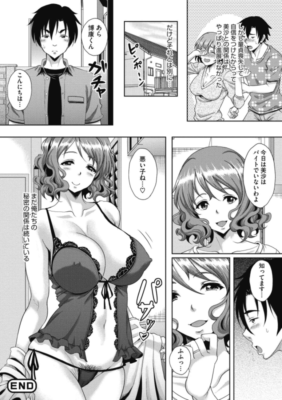 [Kusui Aruta] Hamegoro no Onna [Digital]_057