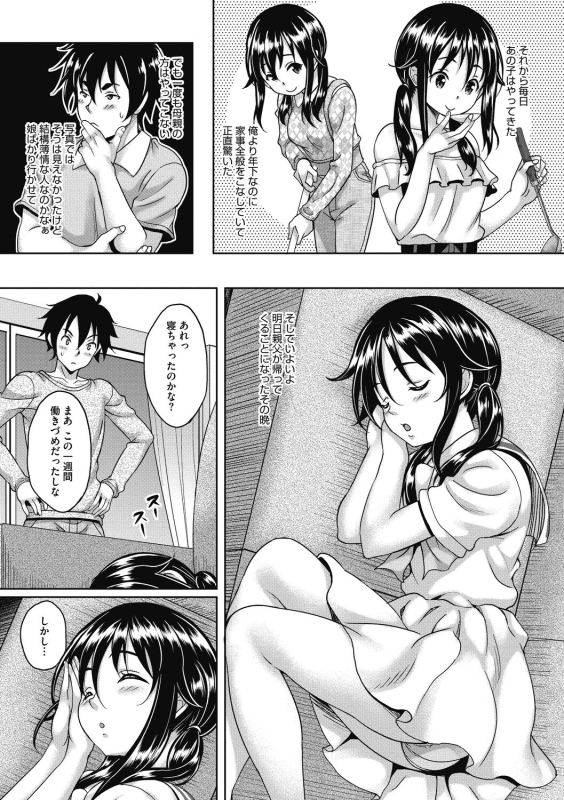 [Kusui Aruta] Hamegoro no Onna [Digital]_062