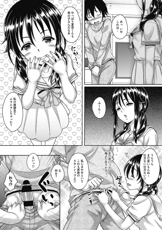 [Kusui Aruta] Hamegoro no Onna [Digital]_064