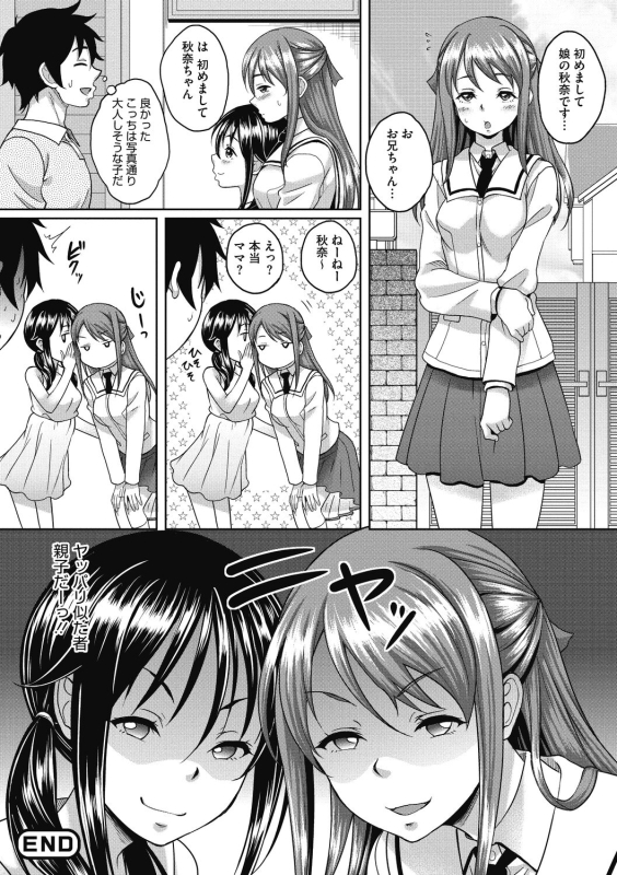 [Kusui Aruta] Hamegoro no Onna [Digital]_077