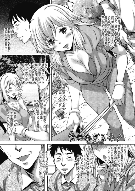 [Kusui Aruta] Hamegoro no Onna [Digital]_078