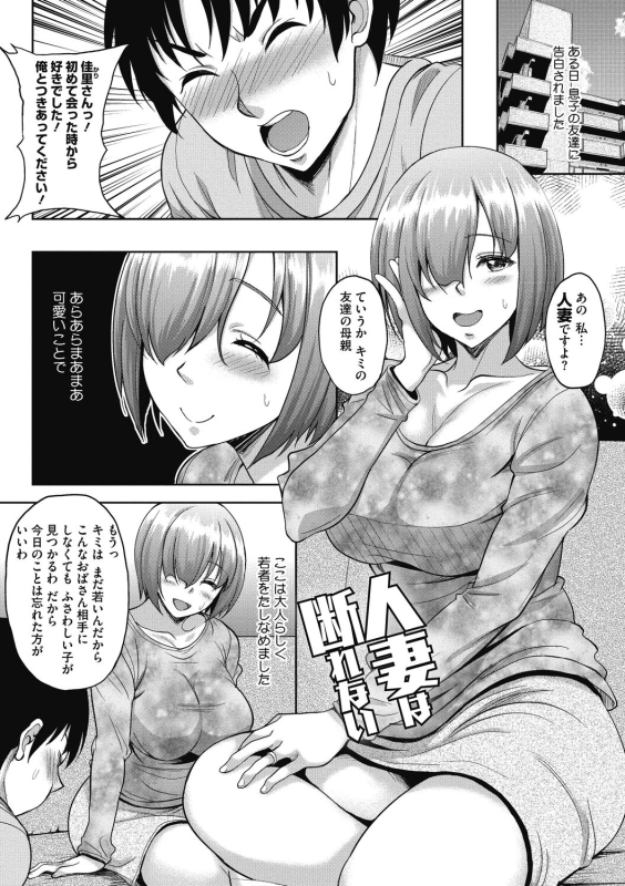 [Kusui Aruta] Hamegoro no Onna [Digital]_096