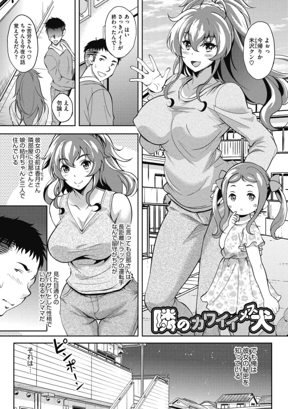 [Kusui Aruta] Hamegoro no Onna [Digital]_114