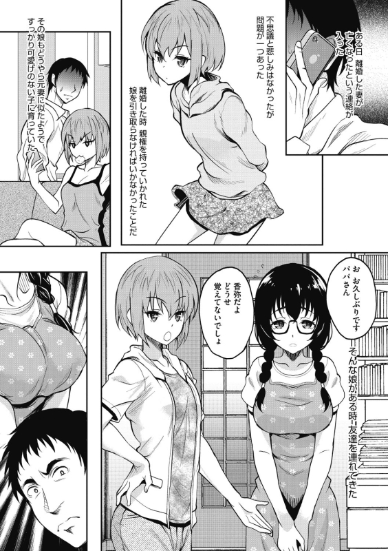 [Kusui Aruta] Hamegoro no Onna [Digital]_134