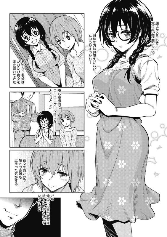 [Kusui Aruta] Hamegoro no Onna [Digital]_135
