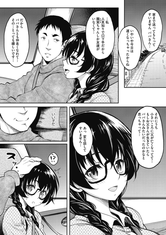 [Kusui Aruta] Hamegoro no Onna [Digital]_136
