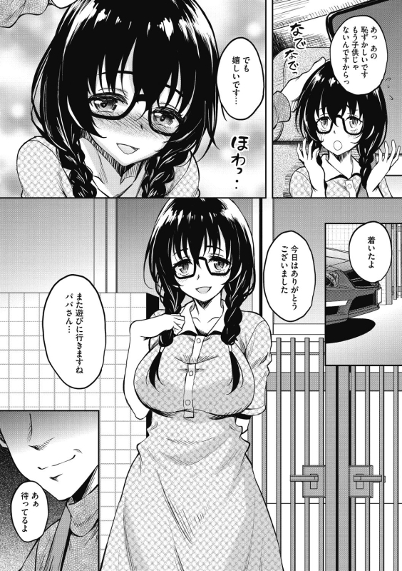 [Kusui Aruta] Hamegoro no Onna [Digital]_137