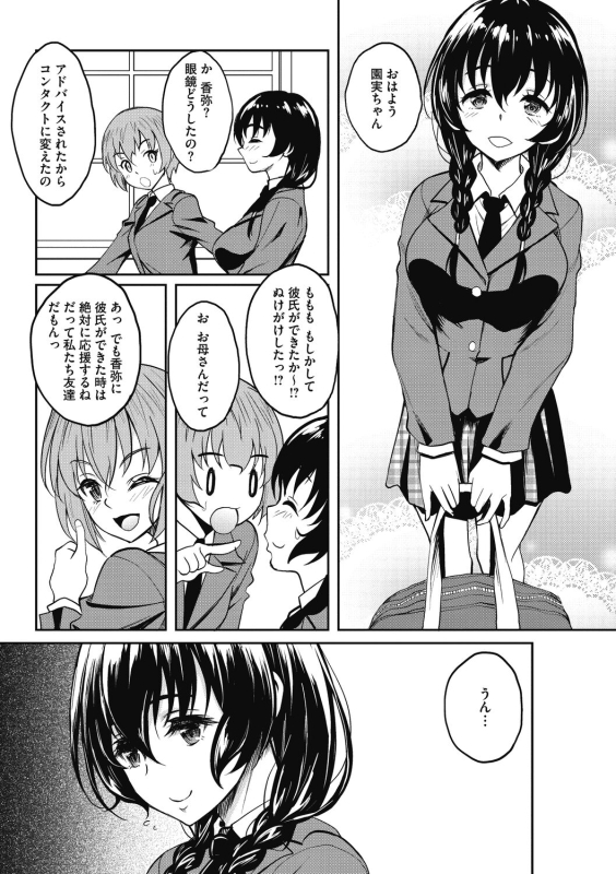 [Kusui Aruta] Hamegoro no Onna [Digital]_145