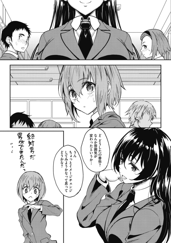 [Kusui Aruta] Hamegoro no Onna [Digital]_152