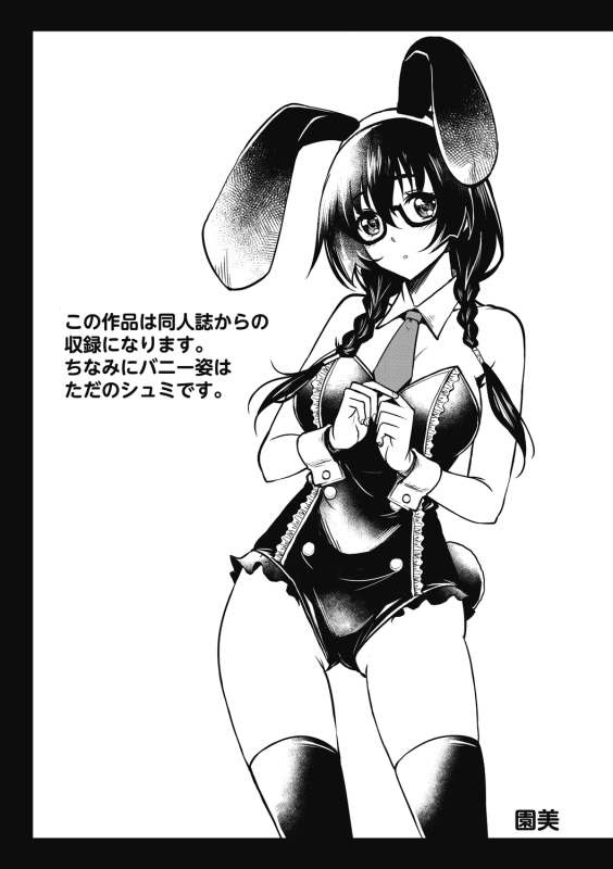 [Kusui Aruta] Hamegoro no Onna [Digital]_160