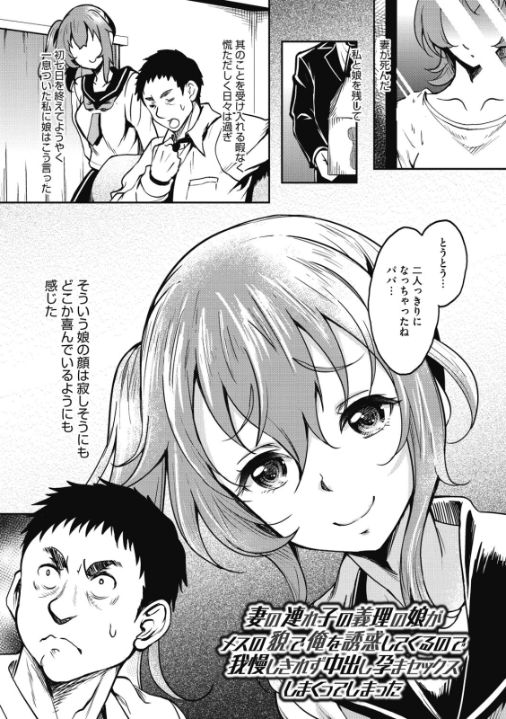 [Kusui Aruta] Hamegoro no Onna [Digital]_162