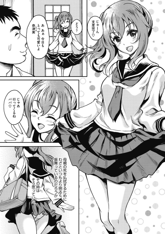 [Kusui Aruta] Hamegoro no Onna [Digital]_166