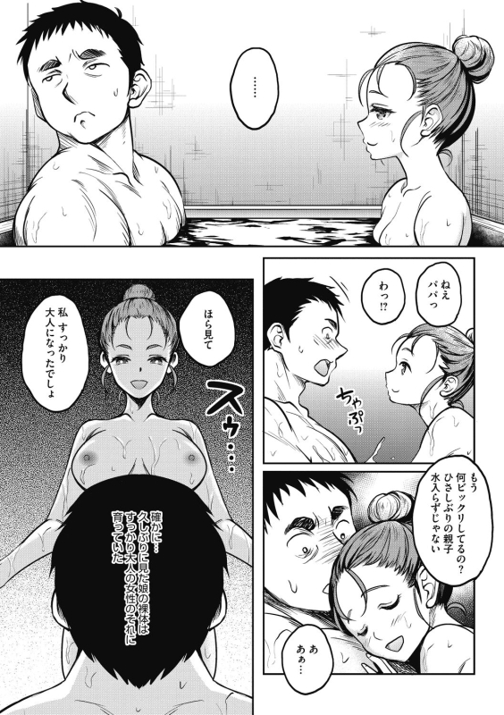 [Kusui Aruta] Hamegoro no Onna [Digital]_168