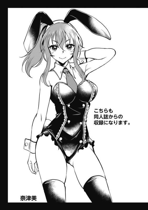 [Kusui Aruta] Hamegoro no Onna [Digital]_192