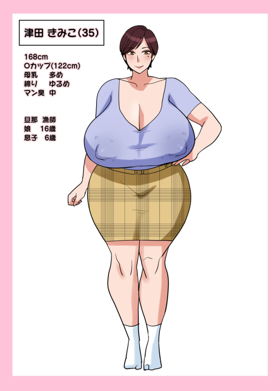 [Nemousu-teiki] Jibun no Bakunyuu Body ga Eroito Omottenai Inaka no Obasan ni Hatsujou Shite Shimatta Boku[_25