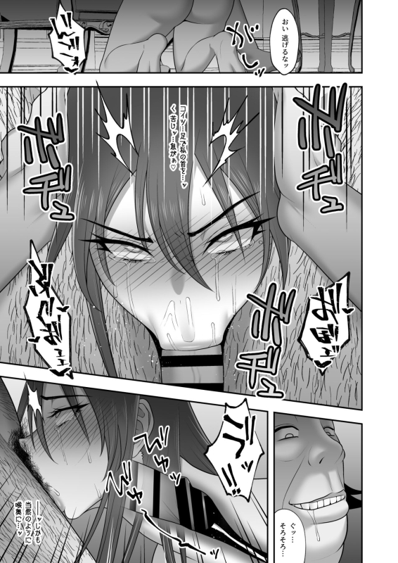 [Kyosuu (GFRP)] Noble Knight_18