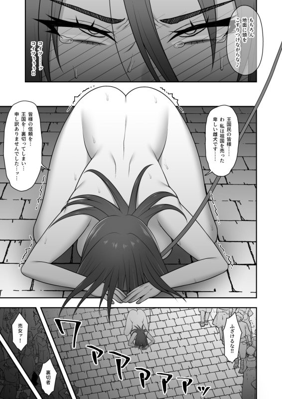 [Kyosuu (GFRP)] Noble Knight_24