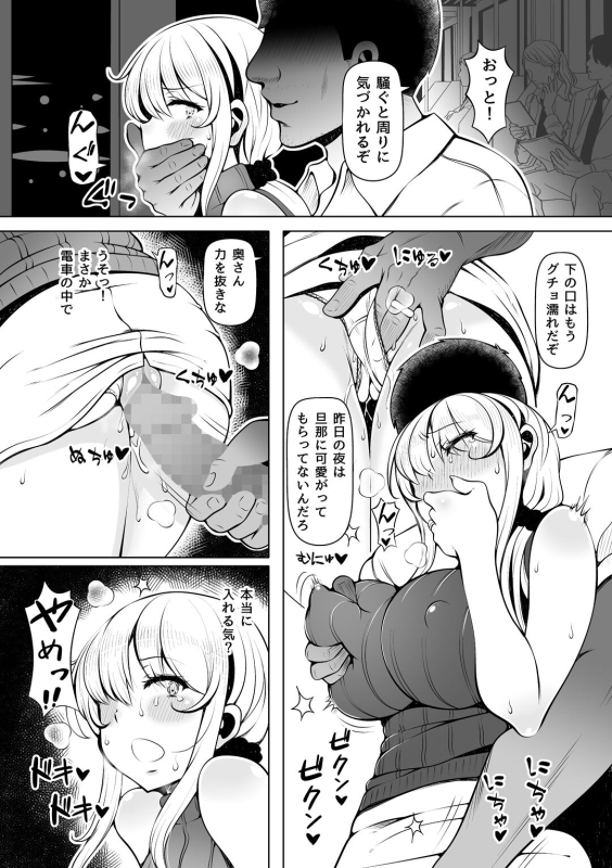 [Nemuneko] Meizuma~ Meichantachi no Hitozuma Seikatsu~ [Digital]_14