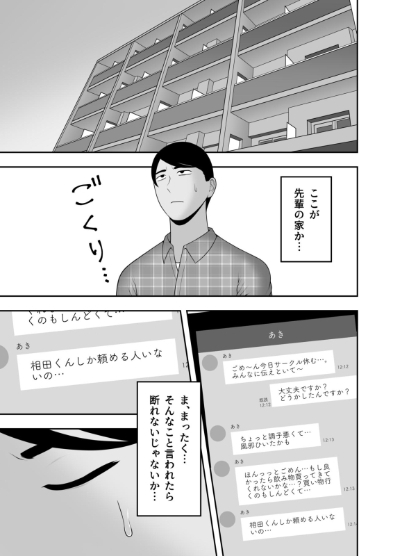 [Kyosuu (GFRP)] Sayonara, Senpai._19