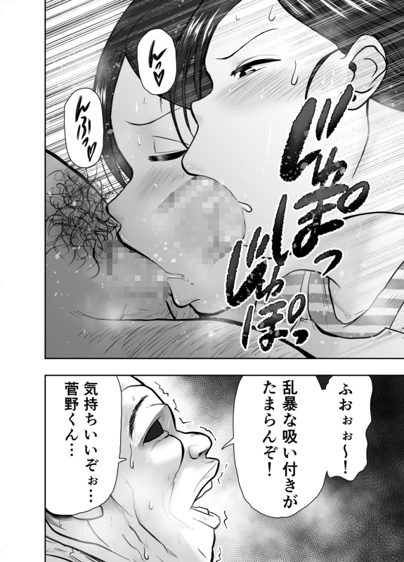 [Nerumesian] Hitozuma Netorare Sugano Hinako Hen_14