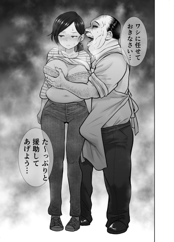 [Nerumesian] Hitozuma Netorare Sugano Hinako Hen_25