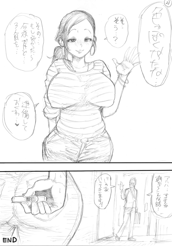 [Nerumesian] Hitozuma Netorare Sugano Hinako Hen_53