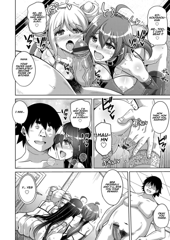 [Nikusoukyuu.] Kosho ni Umoreta Mesu no Hana A Bitch Rose Shrouded in Books [English] [earlofstasis] [Digita_191