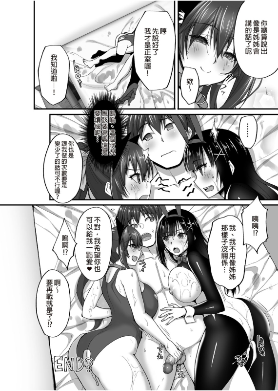 [Labomagi! (Takeda Aranobu)] Chishojo Fuuki Iin no Minn_72