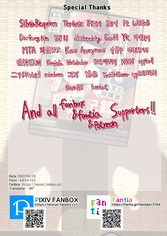 [Leonat] Sensei to Houkago Bukatsu Kiroku (Blue Archive)_09