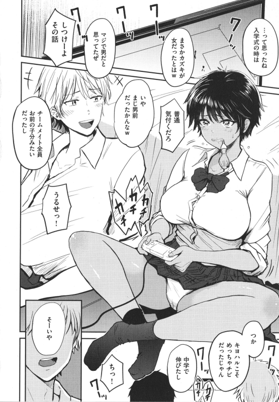 [Nishizawa Mizuki] Paimori ~Kyonyuu 100%~_034