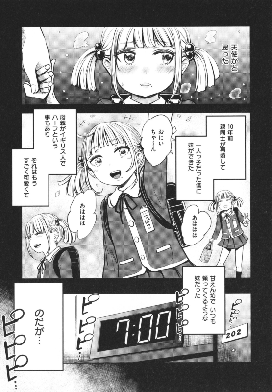 [Nishizawa Mizuki] Paimori ~Kyonyuu 100%~_057