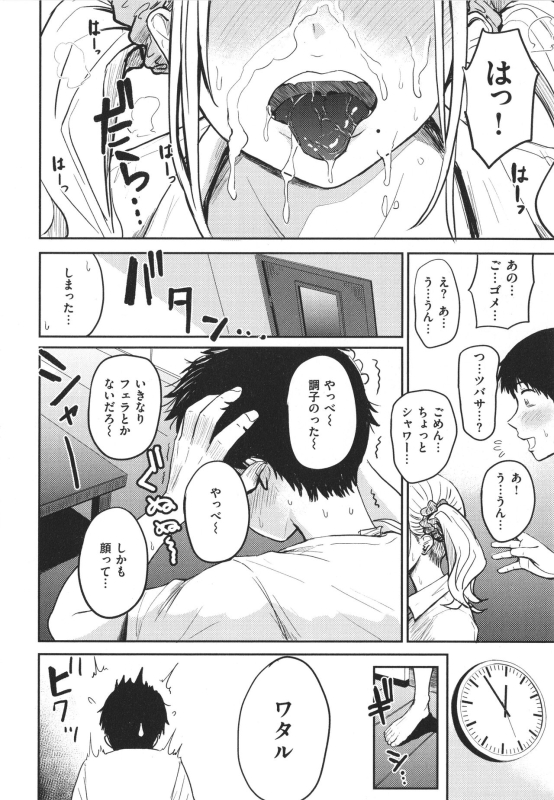 [Nishizawa Mizuki] Paimori ~Kyonyuu 100%~_066