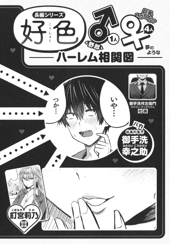 [Nishizawa Mizuki] Paimori ~Kyonyuu 100%~_086