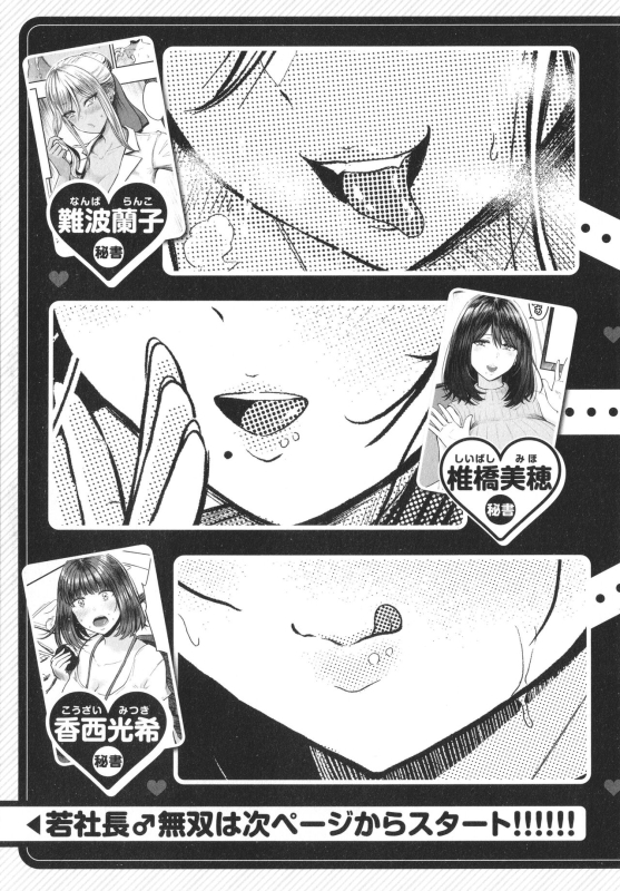 [Nishizawa Mizuki] Paimori ~Kyonyuu 100%~_087