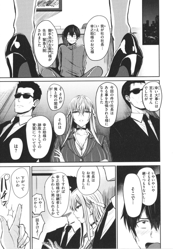 [Nishizawa Mizuki] Paimori ~Kyonyuu 100%~_091