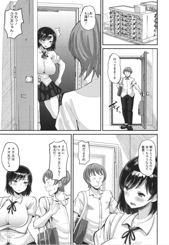 [Norakuro Nero] Soku Hame Kanojo Kareshi ni Zettai Naisho no Nakadashi Koibito Keiyaku_007