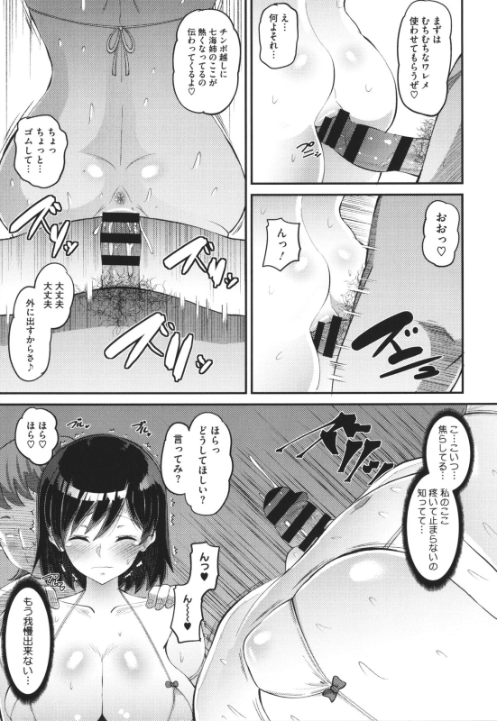 [Norakuro Nero] Soku Hame Kanojo Kareshi ni Zettai Naisho no Nakadashi Koibito Keiyaku_059