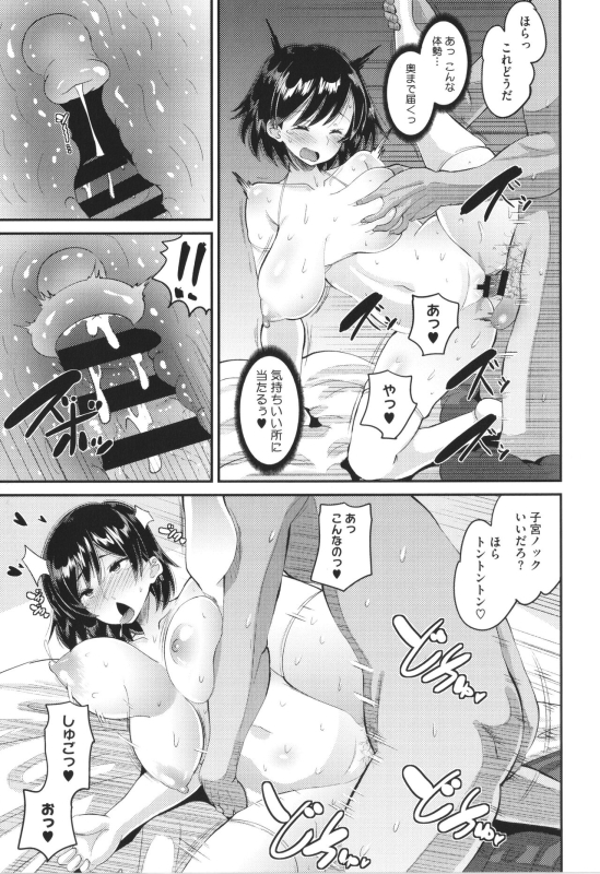 [Norakuro Nero] Soku Hame Kanojo Kareshi ni Zettai Naisho no Nakadashi Koibito Keiyaku_069