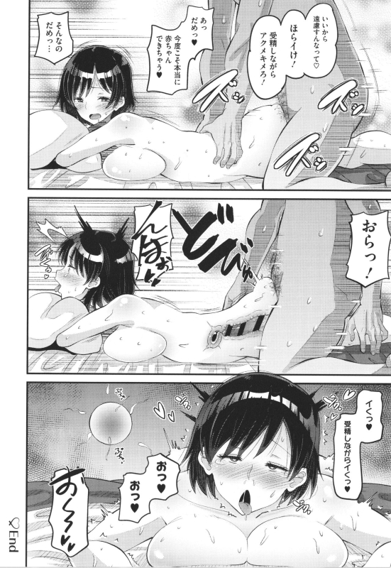 [Norakuro Nero] Soku Hame Kanojo Kareshi ni Zettai Naisho no Nakadashi Koibito Keiyaku_080