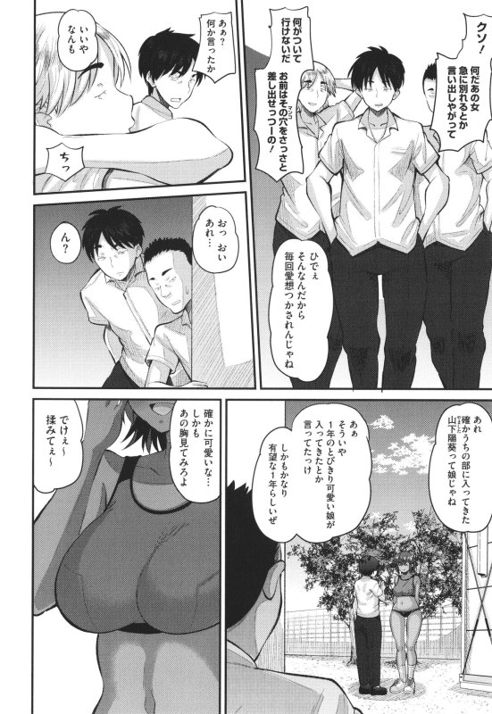 [Norakuro Nero] Soku Hame Kanojo Kareshi ni Zettai Naisho no Nakadashi Koibito Keiyaku_090