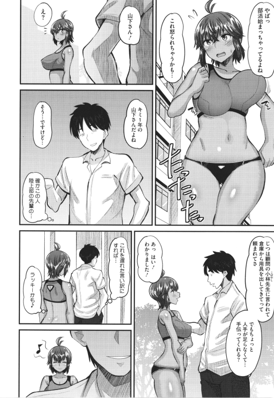 [Norakuro Nero] Soku Hame Kanojo Kareshi ni Zettai Naisho no Nakadashi Koibito Keiyaku_092