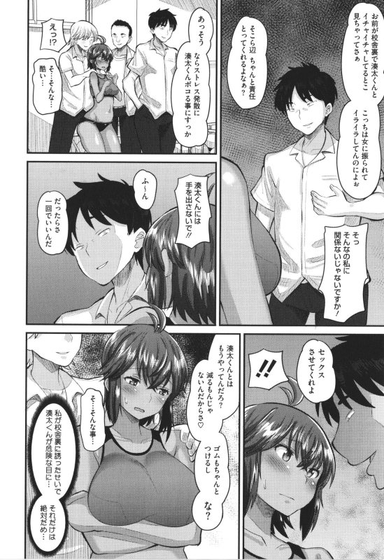 [Norakuro Nero] Soku Hame Kanojo Kareshi ni Zettai Naisho no Nakadashi Koibito Keiyaku_094