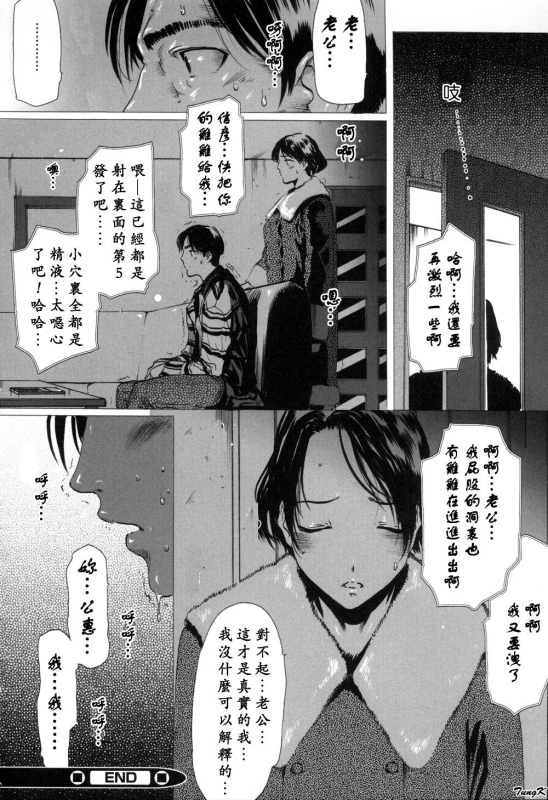 [Linda]Mibōjin no tsukurikata[Chinese]_017