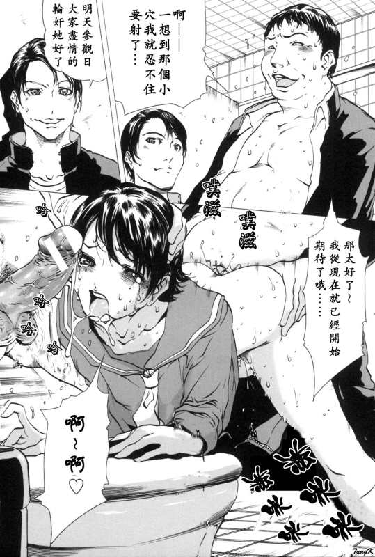 [Linda]Mibōjin no tsukurikata[Chinese]_021